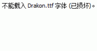 Drakon.ttf