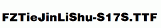 FZTieJinLiShu-S17S.ttf