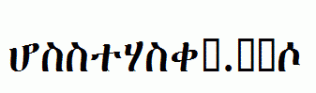 GeezDemo.ttf