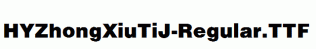 HYZhongXiuTiJ-Regular.ttf