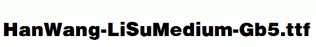 HanWang-LiSuMedium-Gb5.ttf