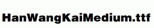 HanWangKaiMedium.ttf
