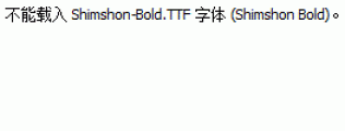 Shimshon-Bold.ttf