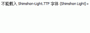 Shimshon-Light.ttf