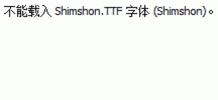 Shimshon.ttf