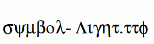 symbol-Light.ttf