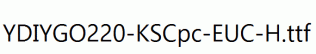 YDIYGO220-KSCpc-EUC-H.ttf