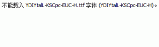 YDIYtalL-KSCpc-EUC-H.ttf